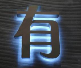 精品字