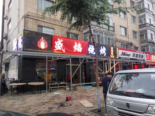 哈尔滨牌匾制作