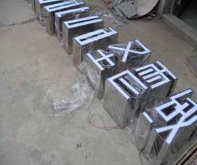 哈尔滨精工字